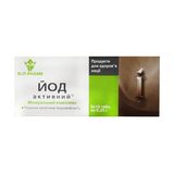 Йод Активний N50 0,25г