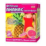 Кз Фіточай Ананас/грейпфрут (для Схуднення) 1,5г N20