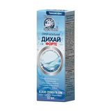 Дихай Форте Спрей Назальний Гіпертонічний Р-н З Морською Сіллю 50мл