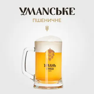 Пиво Умаnське Пшеничне (уманське)