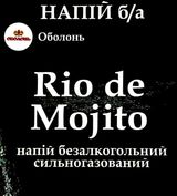 Ріо-де-мохіто