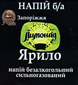 Лимонад Ярило