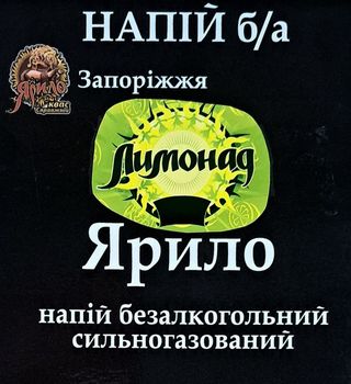 Лимонад Ярило