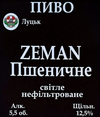 Пиво Земан Пшеничне