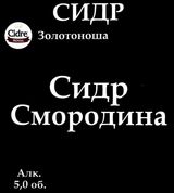 Сидр Груша