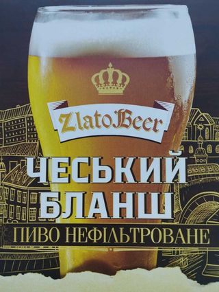Пиво Чеський Бланш (1л)