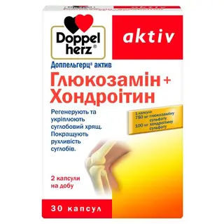 Доппельгерц Актив Глюкозамін + Хондроитин Капсули №30