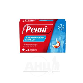 Ренні З Ментоловим Смаком Таблетки Жувальні Блістер №24
