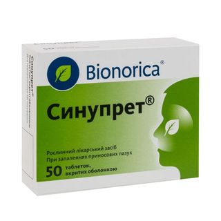 Синупрет Таблетки Вкриті Оболонкою №50