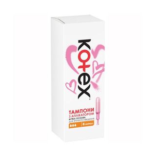 Тампони Гігієнічні Kotex Lux Normal З Аплікатором №8