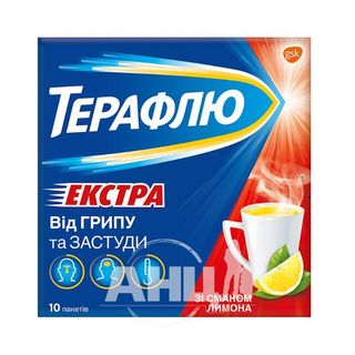 Терафлю Екстра Зі Смаком Лимону Порошок Для Орального Розчину Пакет №10
