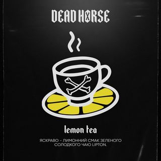 Тютюн Dead Horse Ліптон (50 Г)