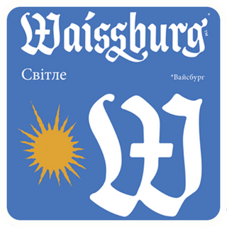 Вайсбург Світле (1л)
