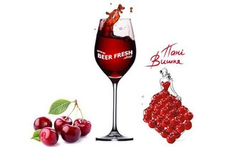 Пані Вишня (1л)