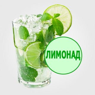 Лимонад Б/а (1000мл)