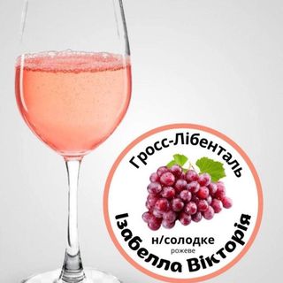Вино Ізабелла Вікторія (1л)