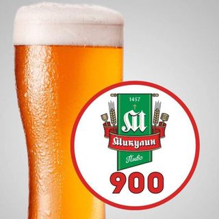 Пиво Микулин 900 (1л)