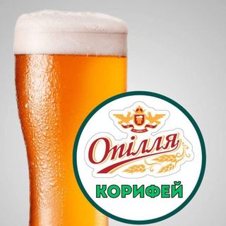 Пиво Опілля Корифей (1л)