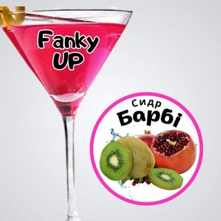 Сидр Барбі (1л)