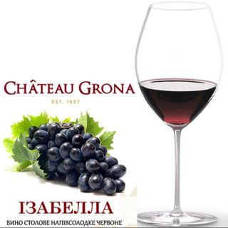 Ізабелла (червоне,кріплене,солодке,alc 12%) 1л