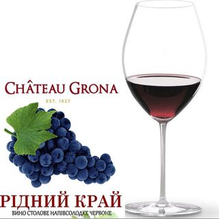 Рідний Край (червоне,напівсолодке,alc 9-13%) 1л