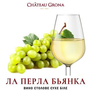 Ла Перла Бьянка (біле,напівсухе,9-13%) 1л