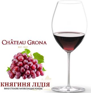 Княгиня Лідія (червоне,напівсолодке,alc 9-13%) 1л