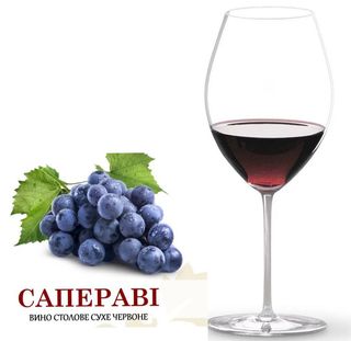 Сапераві (червоне,сухе,alc 9,5-13%) 1л