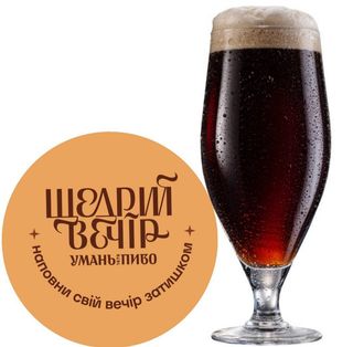 Щедрий Вечір (pl 12,5%, Alc 4,5%, Темне) 1л