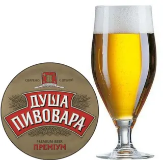 Душа Пивовара (преміум) (pl 13%, Alc 5,2%) 1л