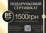 Подарунковий Сертифікат На 1500 Грн