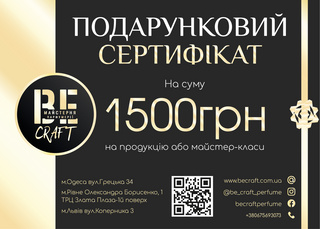 Подарунковий Сертифікат На 1500 Грн