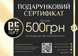 Подарунковий Сертифікат На 500 Грн