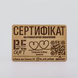 Подарунковий Сертифікат На Майстер-клас "романтичне Побачення"