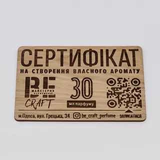 Подарунковий Сертифікат На Створення 30 Мл Аромату