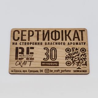 Подарунковий Сертифікат На Створення 30 Мл Аромату