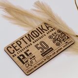 Подарунковий Сертифікат На Створення 50 Мл Аромату