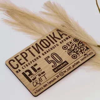 Подарунковий Сертифікат На Створення 50 Мл Аромату
