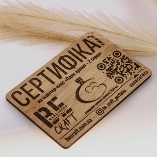 Подарунковий Сертифікат На Майстер-клас "один Аромат - Два Серця"