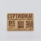 Подарунковий Сертифікат На Створення 100 Мл Аромату
