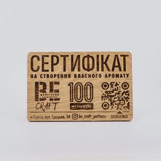 Подарунковий Сертифікат На Створення 100 Мл Аромату