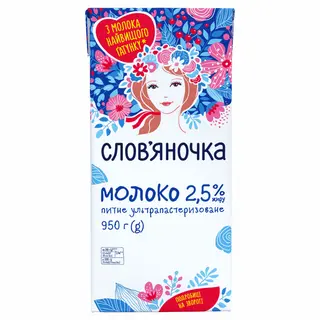 Молоко Словяночка 2,5% 950г Т/п