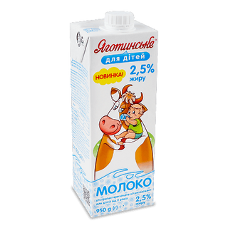 Молоко Яготинське Д/дітей 2,5% 950г Т/п