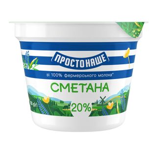 Сметана Простонаше 20% 180г Ст