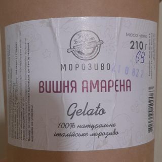 Вишня Амарена Джелато Морозиво Ціна За 100 Гр