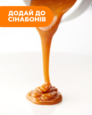 Крем-соус Карамельний Ціна За 100 Гр