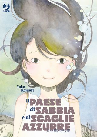 Il Paese Di Sabbia E Di Scaglie Azzurre Di Komori Yoko - 9788834927809