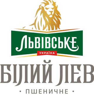 Пиво Львівське Білий Лев (0,5л)