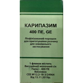 Карипазим 400 Пе Ge 10 Мл№1