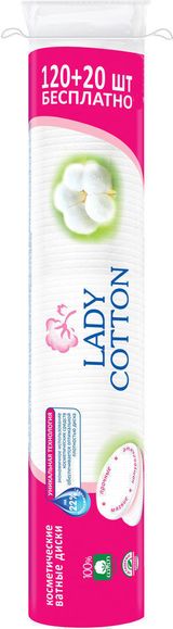 Диски Ватні Lady Cotton (леді Коттон) №120+20